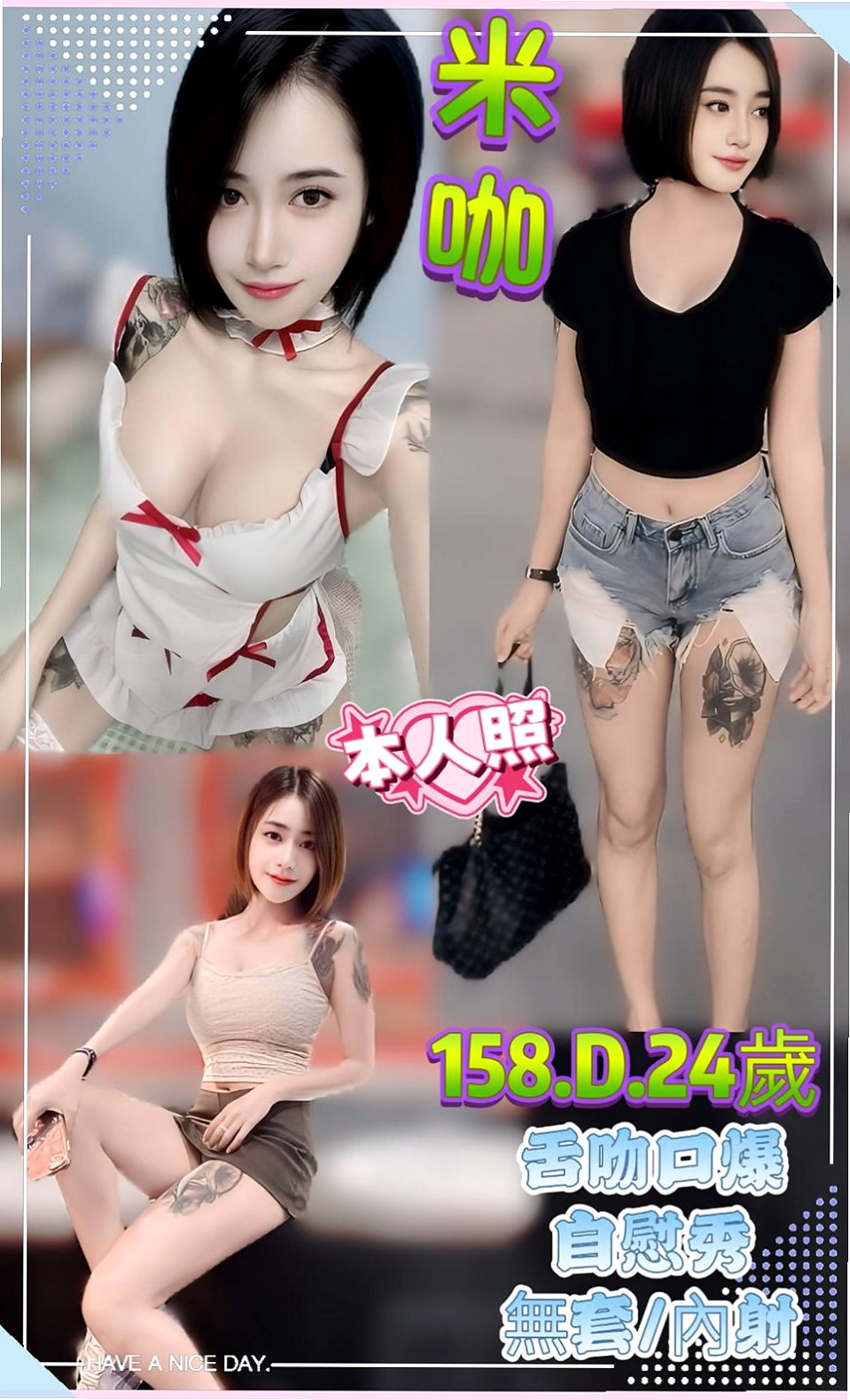 藍妮/大園外送服務/KTV服務員/身高163cm/體重44kg/胸圍D罩杯/年齡22歲/他說第一個客人可以半價約她唷 絕對本人照